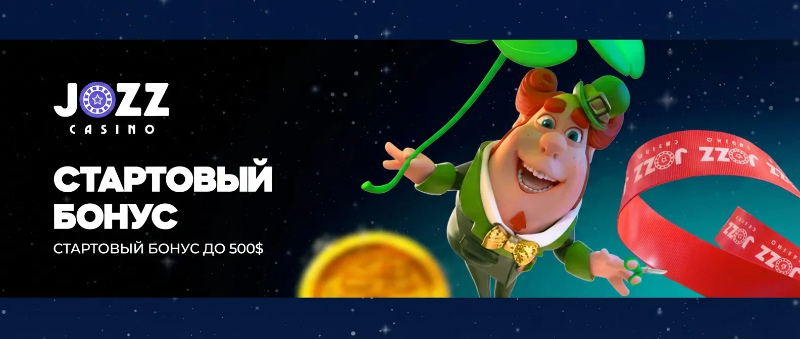 Джозз казино баннер